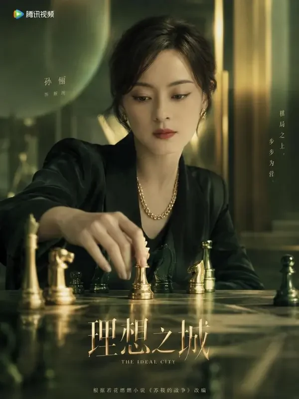逆差:我的棋局我做主封面缩略图 逆差:我的棋局我做主封面缩略图